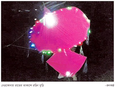 আকাশের নিচে আরেক আকাশ, আলোয় আলোয় বর্ণিল আকাশের নিচে আরেক আকাশ, আলোয় আলোয় বর্ণিল