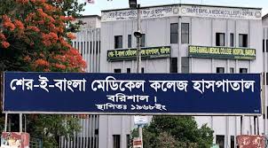 শেবাচিমের করোনা ওয়ার্ড শেবাচিমের করোনা ওয়ার্ড