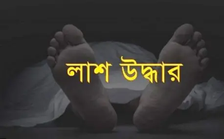 টেকনাফে যুবকের লাশ উদ্ধার