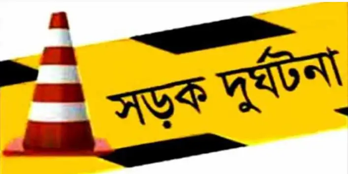 সিরাজগঞ্জে সড়ক দুর্ঘটনায় নিহত দুই সিরাজগঞ্জে সড়ক দুর্ঘটনায় নিহত দুই