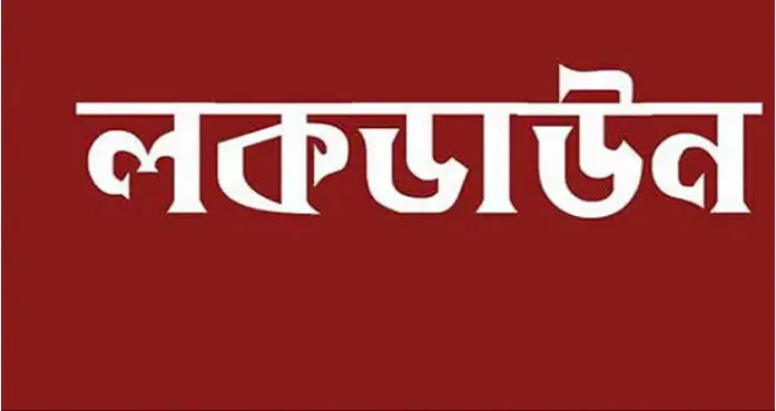 রামেক হাসপাতালের ল্যাব লকডাউন রামেক হাসপাতালের ল্যাব লকডাউন