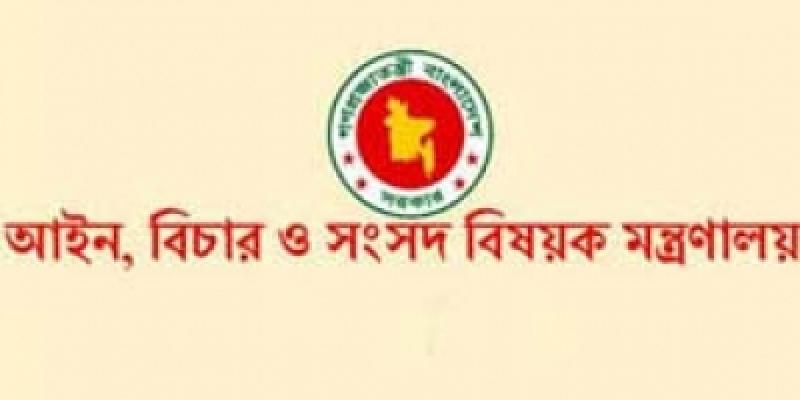 আইন, বিচার ও সংসদ বিষয়ক মন্ত্রণালয় সম্পর্কিত কমিটির বৈঠক আইন, বিচার ও সংসদ বিষয়ক মন্ত্রণালয় সম্পর্কিত কমিটির বৈঠক