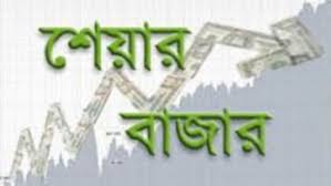 শেয়ারবাজারে সূচকের সঙ্গে লেনদেন কমেছে শেয়ারবাজারে সূচকের সঙ্গে লেনদেন কমেছে
