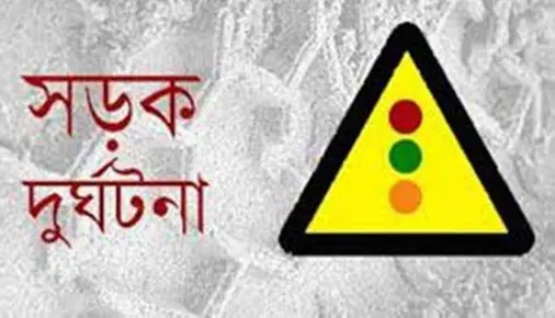 টাঙ্গাইলের এলেঙ্গাতে সড়ক দুর্ঘটনায় দুই নারী নিহত