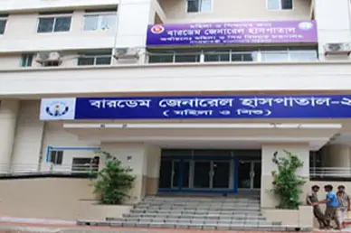 সেগুনবাগিচায় বারডেম-২ হাসপাতালের আগুন নিয়ন্ত্রণে সেগুনবাগিচায় বারডেম-২ হাসপাতালের আগুন নিয়ন্ত্রণে