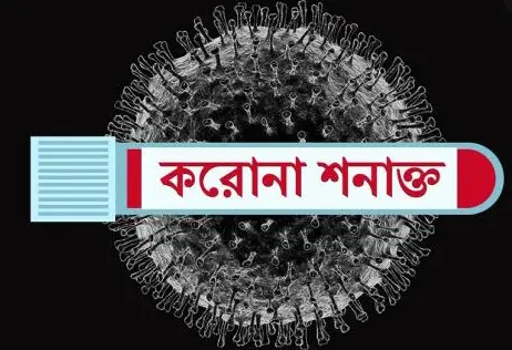 মির্জাপুরে নতুন ২০ জন করোনা আক্রান্ত মির্জাপুরে নতুন ২০ জন করোনা আক্রান্ত