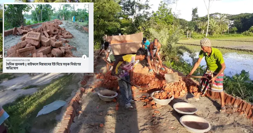 জনকণ্ঠে সংবাদ প্রকাশের পর সরানো হলো বাউফলের রাস্তার ইট