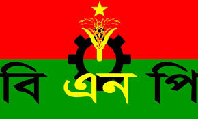 বিএনপির সাংগঠনিক কার্যক্রম ১৫ জুলাই পর্যন্ত স্থগিত বিএনপির সাংগঠনিক কার্যক্রম ১৫ জুলাই পর্যন্ত স্থগিত