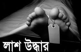 কালীগঞ্জে বালু নদী থেকে যুবতীর লাশ উদ্ধার কালীগঞ্জে বালু নদী থেকে যুবতীর লাশ উদ্ধার
