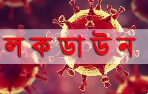 নড়াইলের লোহাগড়া পৌরসভা এলাকা লকডাউন ঘোষণা নড়াইলের লোহাগড়া পৌরসভা এলাকা লকডাউন ঘোষণা