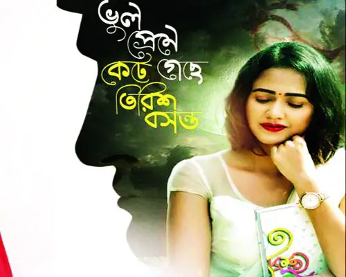 নিজ চ্যানেলে আইরিনের স্বল্পদৈর্ঘ্য চলচ্চিত্র