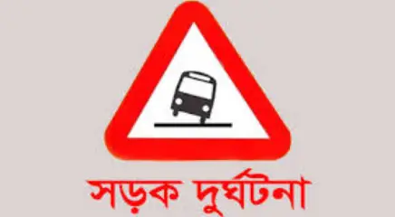 চকরিয়ায় সড়ক দুর্ঘটনায় যুবক নিহত চকরিয়ায় সড়ক দুর্ঘটনায় যুবক নিহত