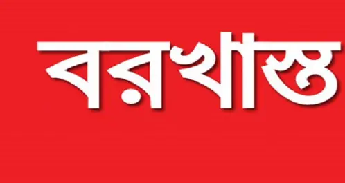 দশমিনার আলীপুরা ইউপি চেয়ারম্যান বরখাস্ত