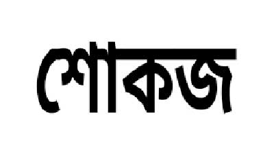 করোনাকালে ভর্তি পরীক্ষা নেয়ায় সাউথ পয়েন্ট স্কুলকে শোকজ করোনাকালে ভর্তি পরীক্ষা নেয়ায় সাউথ পয়েন্ট স্কুলকে শোকজ