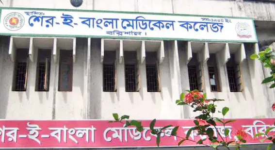 শেবাচিমে করোনা উপসর্গে নারীসহ পাঁচজনের মৃত্যু শেবাচিমে করোনা উপসর্গে নারীসহ পাঁচজনের মৃত্যু