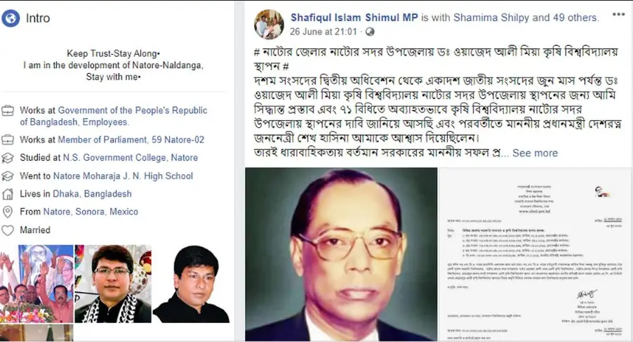 নাটোর সদরে প্রতিষ্ঠিত হচ্ছে ডঃ ওয়াজেদ আলী কৃষি বিশ্ববিদ্যালয় নাটোর সদরে প্রতিষ্ঠিত হচ্ছে ডঃ ওয়াজেদ আলী কৃষি বিশ্ববিদ্যালয়
