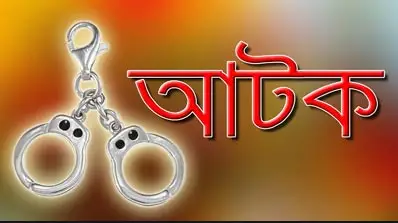 কুষ্টিয়ায় ২৪ বোতল ফেন্সিডিলসহ মাদক ব্যবসায়ী আটক কুষ্টিয়ায় ২৪ বোতল ফেন্সিডিলসহ মাদক ব্যবসায়ী আটক