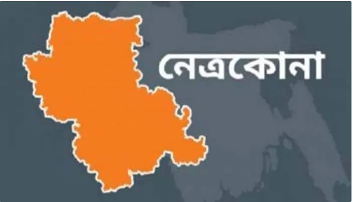 নেত্রকোনায় বন্যা পরিস্থিতি উন্নতির দিকে