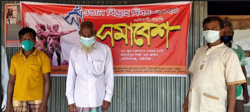 গোবিন্দগঞ্জে সাঁওতাল বিদ্রোহ দিবস পালন গোবিন্দগঞ্জে সাঁওতাল বিদ্রোহ দিবস পালন
