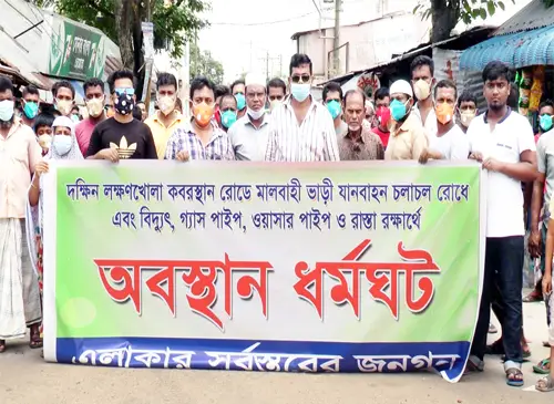 না’গঞ্জে সড়ক সংস্কার দাবিতে বিক্ষোভ না’গঞ্জে সড়ক সংস্কার দাবিতে বিক্ষোভ