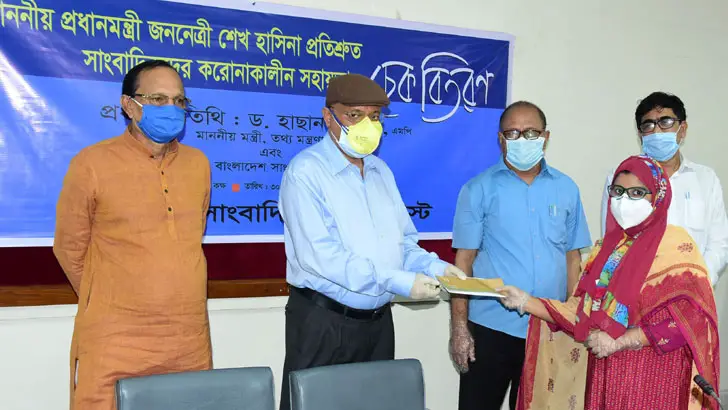 প্রতিশ্রুতি অনুযায়ী সাংবাদিকরা সহায়তা পাচ্ছেন : হাছান মাহমুদ প্রতিশ্রুতি অনুযায়ী সাংবাদিকরা সহায়তা পাচ্ছেন : হাছান মাহমুদ