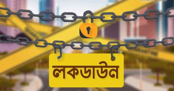 লকডাউন হলো ধামইরহাট প্রেসক্লাবসহ ১০ প্রতিষ্ঠান