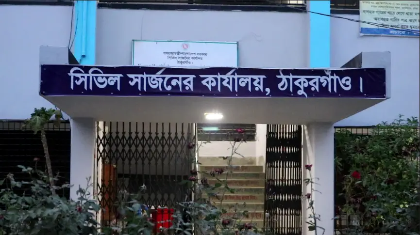 ঠাকুরগাঁওয়ে দ্রুত সুস্থ হচ্ছে করোনা রোগী ঠাকুরগাঁওয়ে দ্রুত সুস্থ হচ্ছে করোনা রোগী