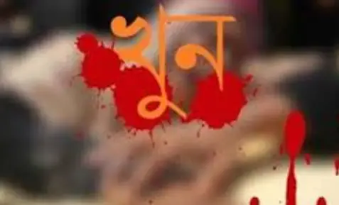 পিরোজপুরে ধারালো অস্ত্রের আঘাতে ব্যবসায়ী খুন পিরোজপুরে ধারালো অস্ত্রের আঘাতে ব্যবসায়ী খুন