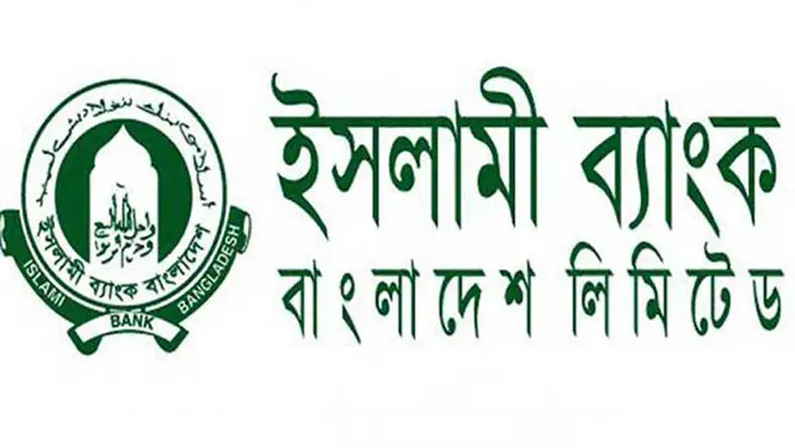 ইসলামী ব্যাংক এক লক্ষ কোটি টাকা আমানতের মাইল ফলক অতিক্রম করলো ইসলামী ব্যাংক এক লক্ষ কোটি টাকা আমানতের মাইল ফলক অতিক্রম করলো