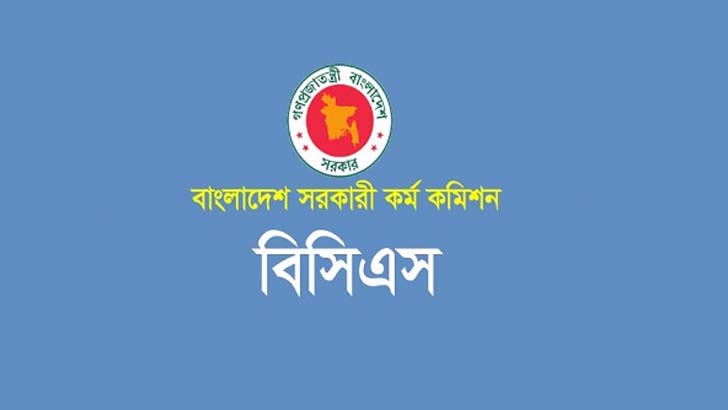 কোটাযুগ শেষ বিসিএসে