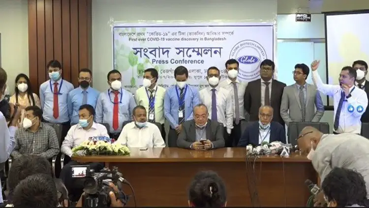 করোনা ভাইরাস ॥ দেশে ভ্যাকসিন আবিষ্কারের ঘোষণা গ্লোব বায়োটেকের করোনা ভাইরাস ॥ দেশে ভ্যাকসিন আবিষ্কারের ঘোষণা গ্লোব বায়োটেকের