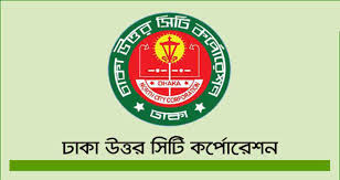 ৩০ সেপ্টেম্বর পর্যন্ত জরিমানা ছাড়াই হোল্ডিং ট্যাক্স ও ট্রেড লাইসেন্স নবায়ন ৩০ সেপ্টেম্বর পর্যন্ত জরিমানা ছাড়াই হোল্ডিং ট্যাক্স ও ট্রেড লাইসেন্স নবায়ন