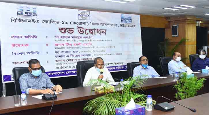 বিজিএমইএর করোনা ফিল্ড হাসপাতাল উদ্বোধন বিজিএমইএর করোনা ফিল্ড হাসপাতাল উদ্বোধন