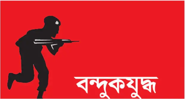 টেকনাফে বন্দুকযুদ্ধে মাদক কারবারি নিহত টেকনাফে বন্দুকযুদ্ধে মাদক কারবারি নিহত