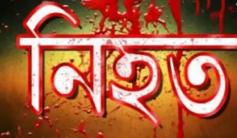 গোপালগঞ্জে এক যুবক নিহত গোপালগঞ্জে এক যুবক নিহত