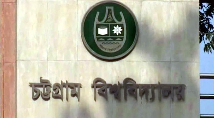 করোনা ভাইরাস ॥ চবি ক্যাম্পাস লকডাউন করোনা ভাইরাস ॥ চবি ক্যাম্পাস লকডাউন