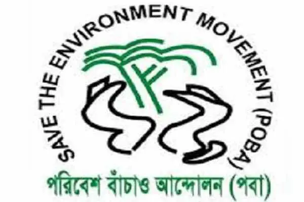 মক্কা-মদিনার আদলে কোরবানি নিশ্চিত করার দাবি পবা'র মক্কা-মদিনার আদলে কোরবানি নিশ্চিত করার দাবি পবা'র