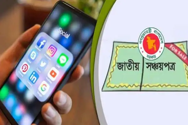 আধুনিকায়ন হচ্ছে সঞ্চয় অ্যাপ