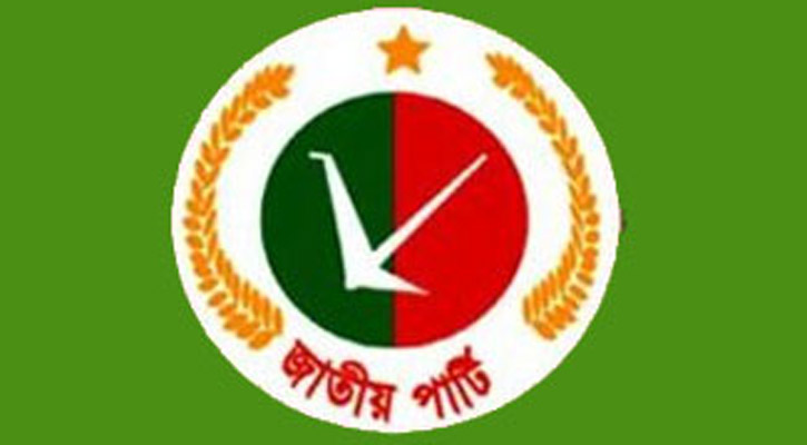 জাতীয় পার্টিতে নতুন দুই উপদেষ্টা জাতীয় পার্টিতে নতুন দুই উপদেষ্টা