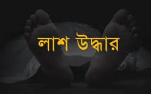 গোবিন্দগঞ্জে অজ্ঞাত যুবকের লাশ উদ্ধার