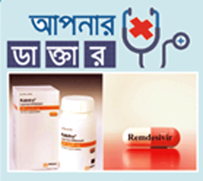করোনার এই সময়ে করোনার এই সময়ে