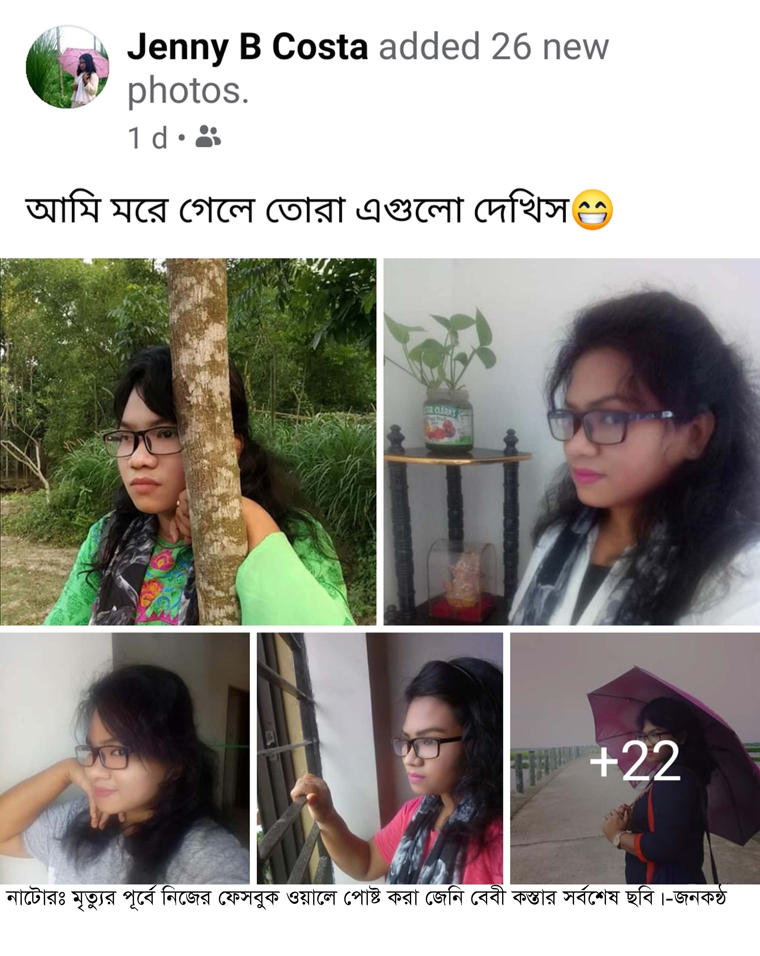 আমি মরে গেলে তোরা এগুলো দেখিস