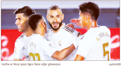 শিরোপার আরও কাছে রিয়াল শিরোপার আরও কাছে রিয়াল