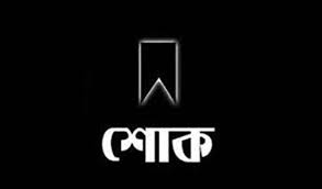 জাসদ নেতা শাহজাহান মাস্টার আর নেই জাসদ নেতা শাহজাহান মাস্টার আর নেই