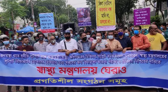 স্বাস্থ্যমন্ত্রীর পদত্যাগ দাবিতে মন্ত্রণালয় ঘেরাওয়ের চেষ্টা স্বাস্থ্যমন্ত্রীর পদত্যাগ দাবিতে মন্ত্রণালয় ঘেরাওয়ের চেষ্টা