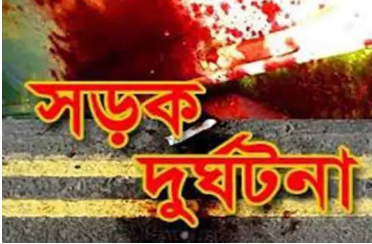 দাউদকান্দিতে সড়ক দুর্ঘটনায় নিহত ১, আহত ২ দাউদকান্দিতে সড়ক দুর্ঘটনায় নিহত ১, আহত ২