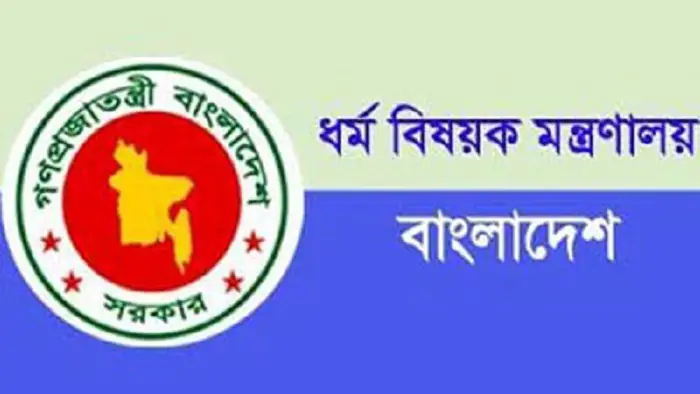 ঈদের জামাত নিয়ে ধর্ম মন্ত্রণালয়ের ১১ নির্দেশনা ঈদের জামাত নিয়ে ধর্ম মন্ত্রণালয়ের ১১ নির্দেশনা