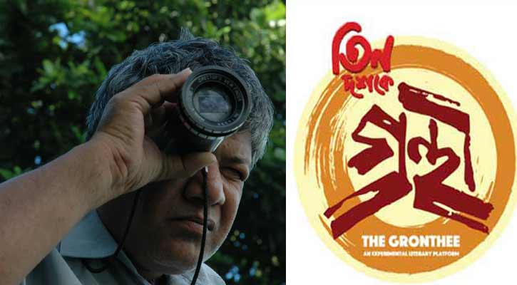 গ্রন্থীর ফেসবুক আলাপচারিতায় এবার মোরশেদুল ইসলাম গ্রন্থীর ফেসবুক আলাপচারিতায় এবার মোরশেদুল ইসলাম