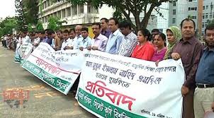 নেত্রকোনায় শিক্ষকদের হুমকির প্রতিবাদে মানববন্ধন নেত্রকোনায় শিক্ষকদের হুমকির প্রতিবাদে মানববন্ধন