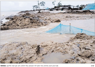 জোয়ারে ভাসে, ভাটায় জাগে কুতুবদিয়া